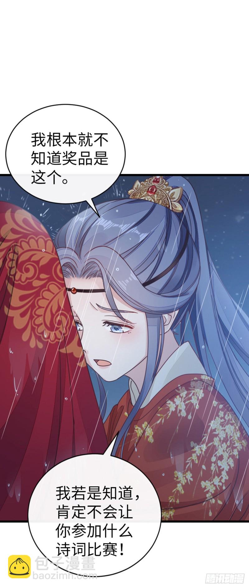 第46话 雨夜告白-第48话