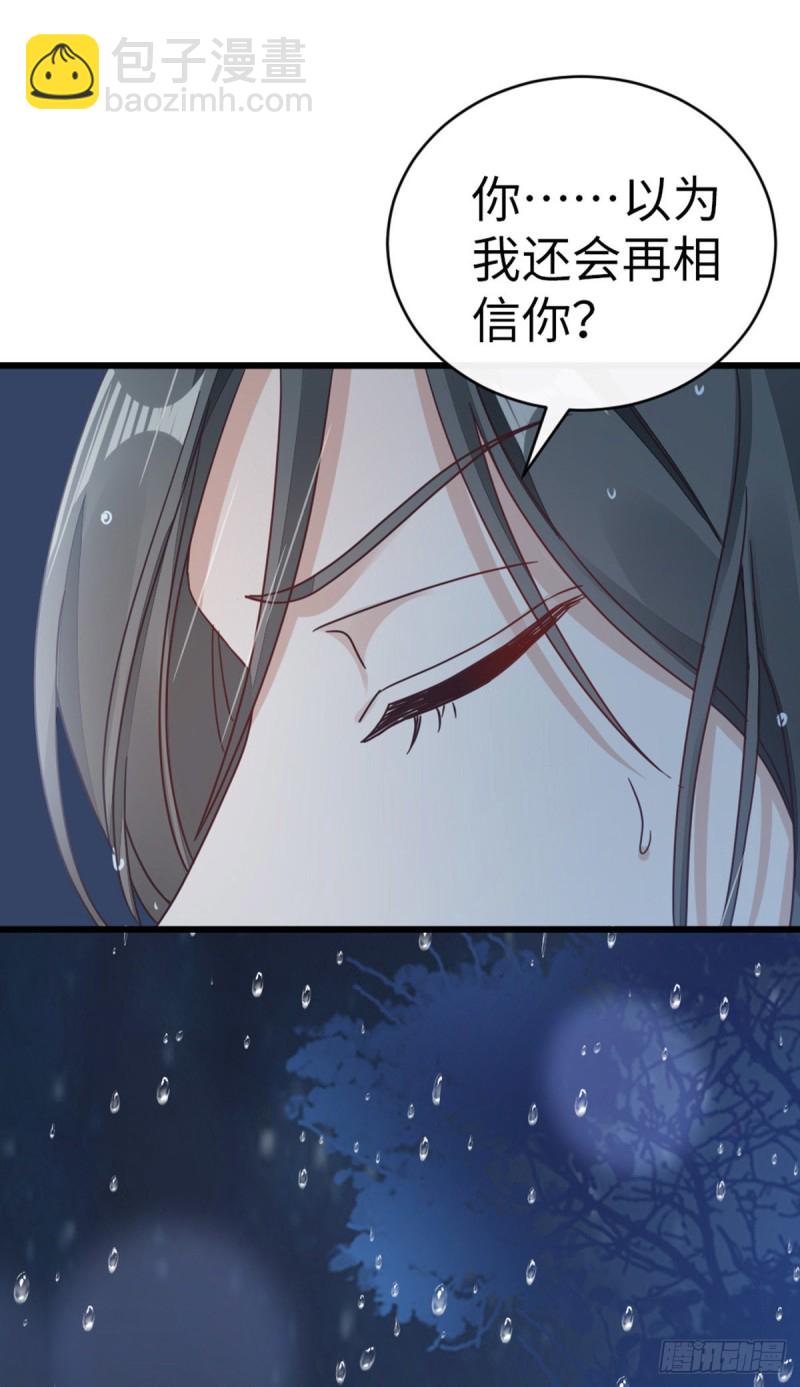 第46话 雨夜告白-第48话
