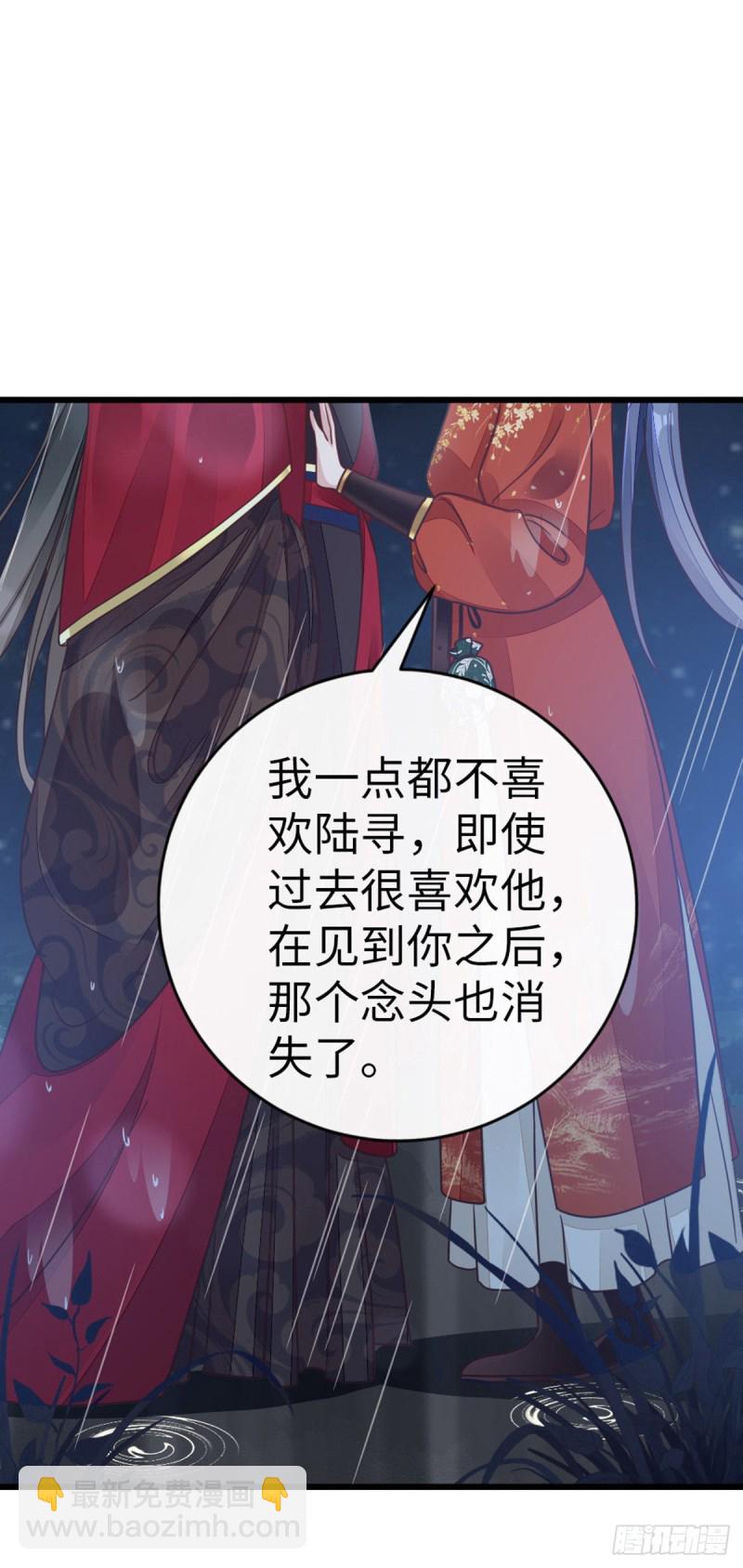 第46话 雨夜告白-第48话