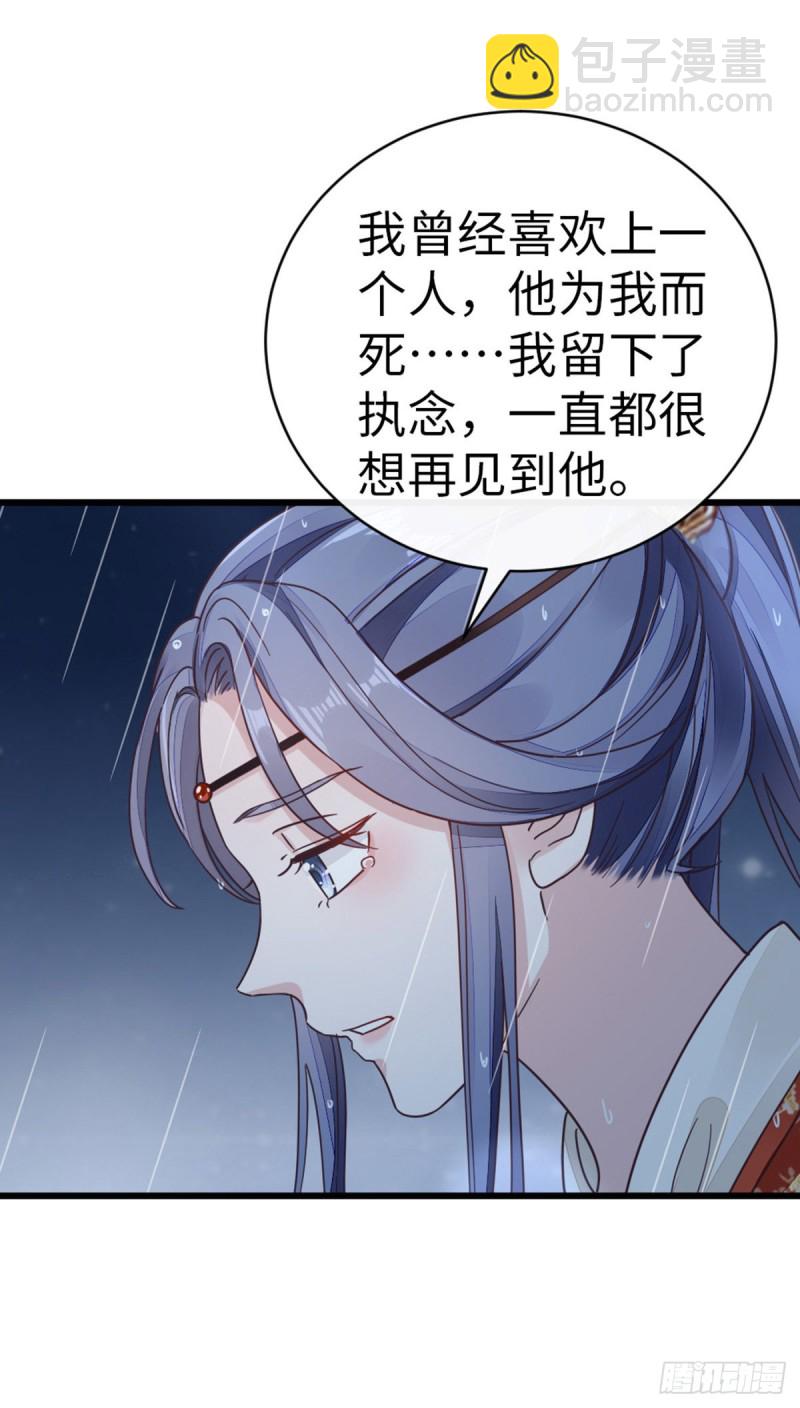 第46话 雨夜告白-第48话