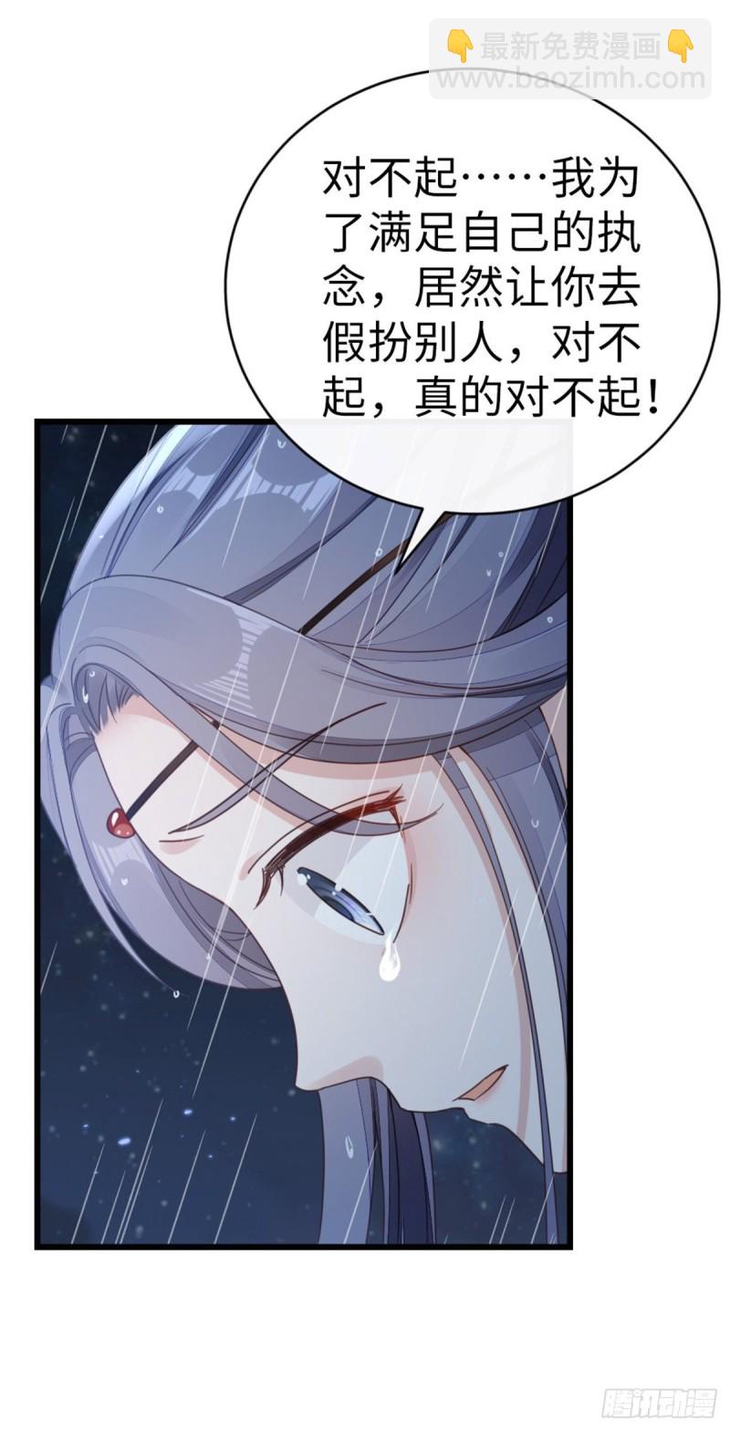 第46话 雨夜告白-第48话
