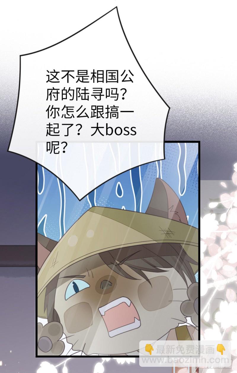 第46话 雨夜告白-第48话