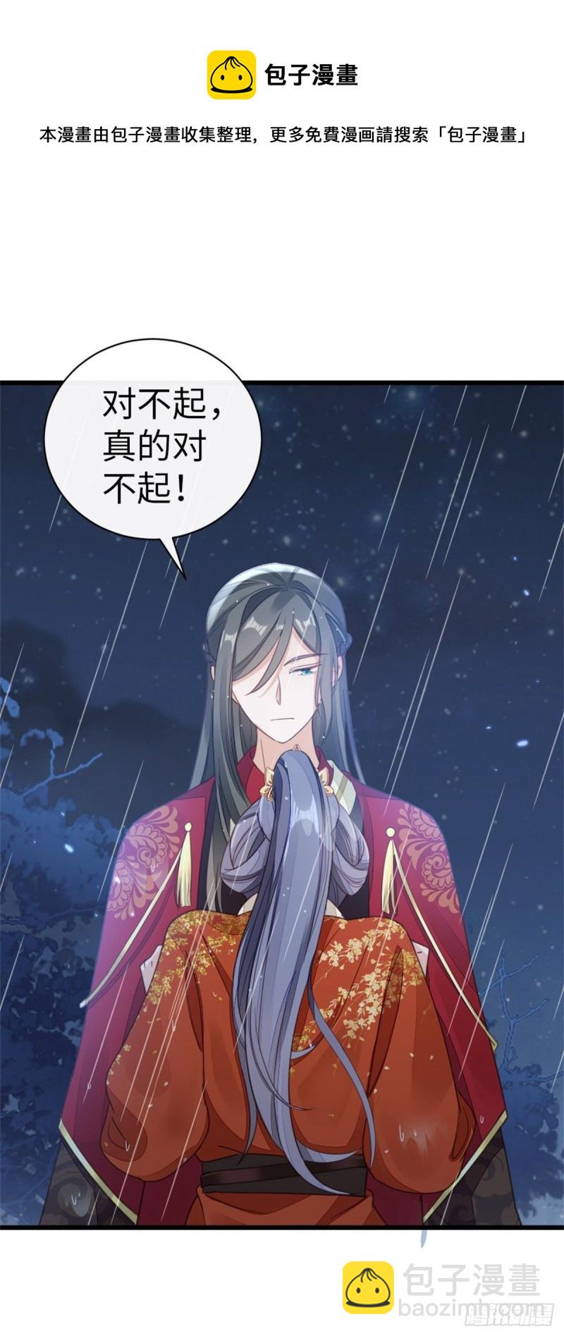 第46话 雨夜告白-第48话