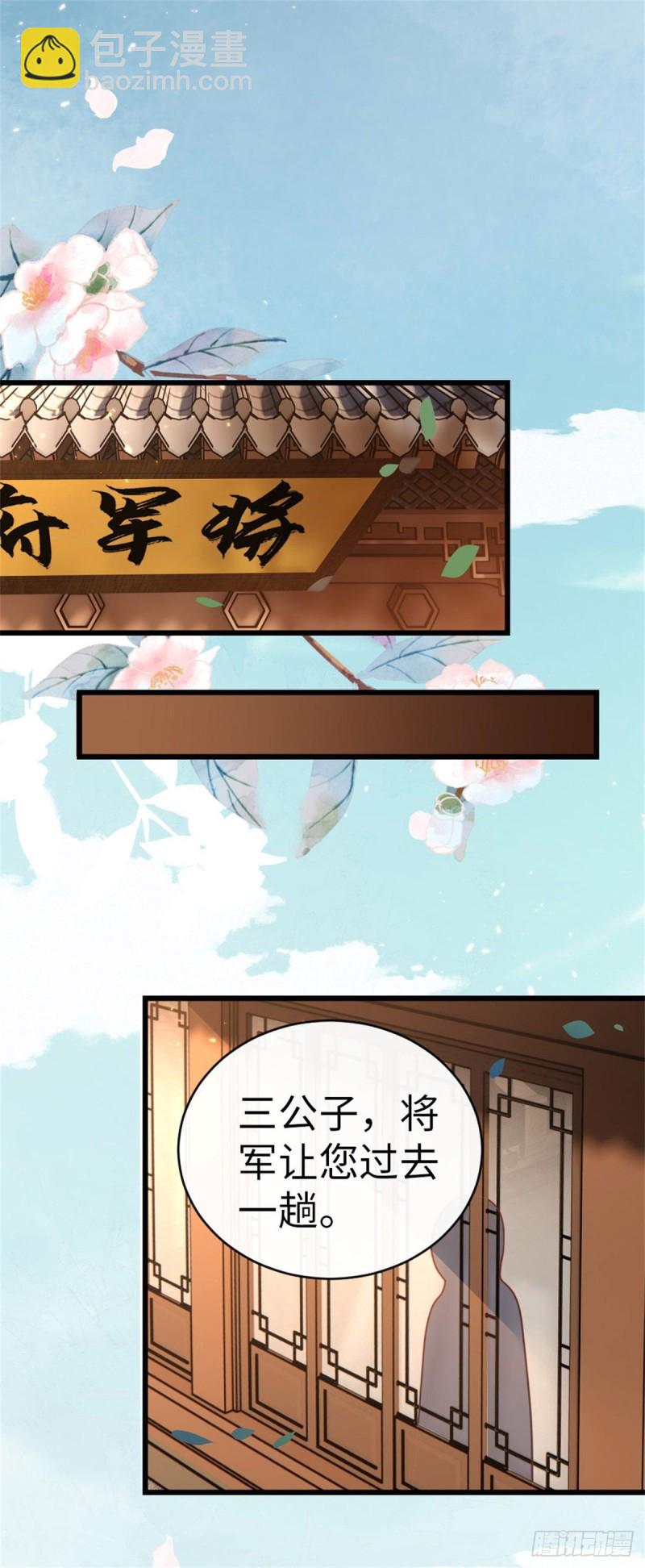 第46话 雨夜告白-第48话