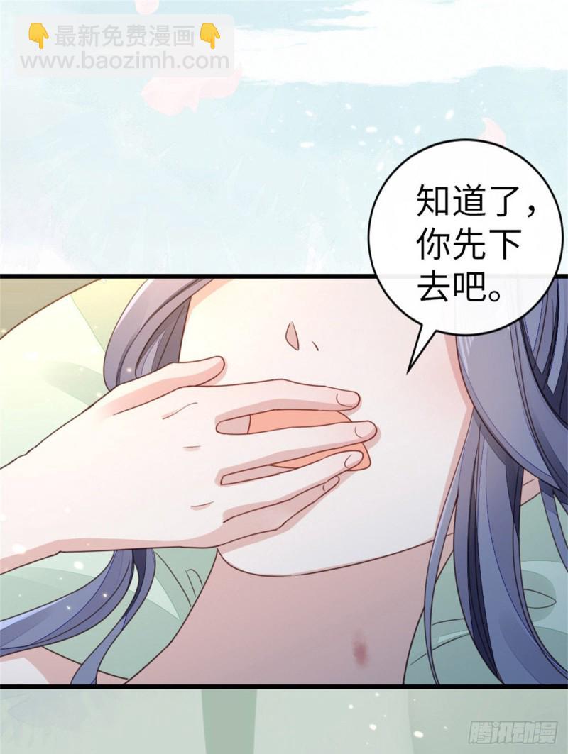 第46话 雨夜告白-第48话