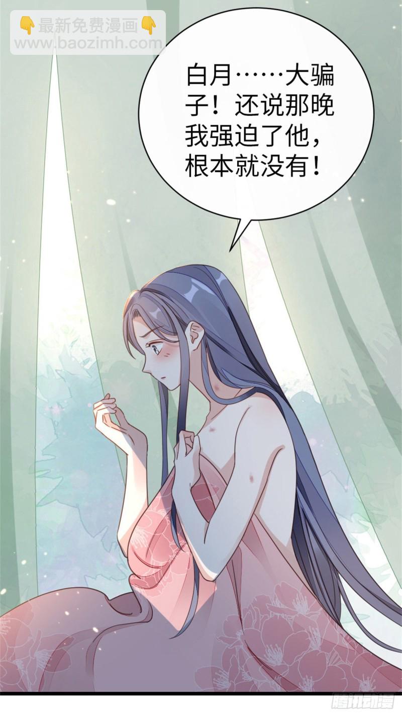 第46话 雨夜告白-第48话