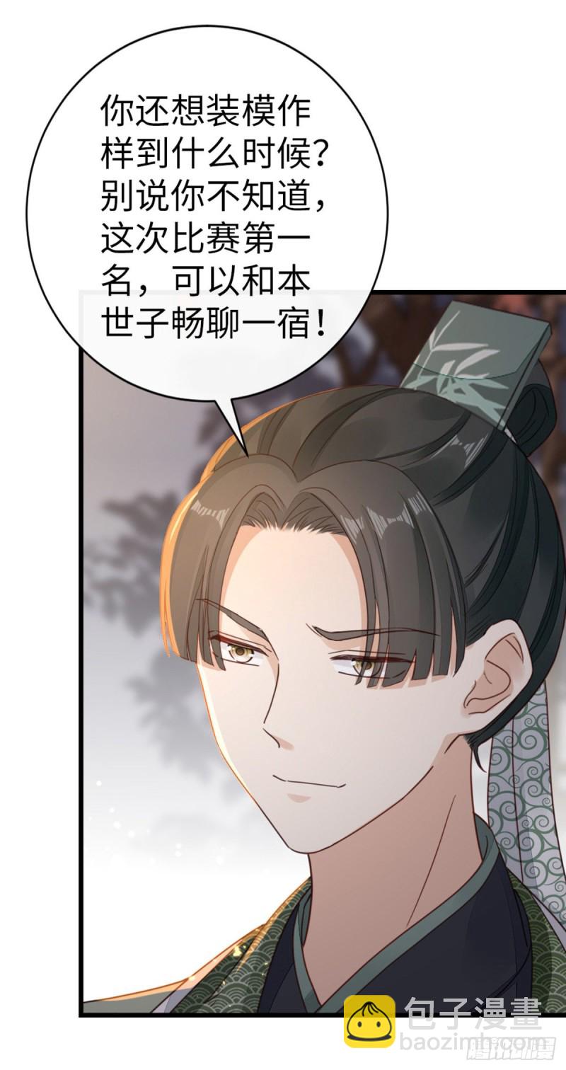 第46话 雨夜告白-第48话
