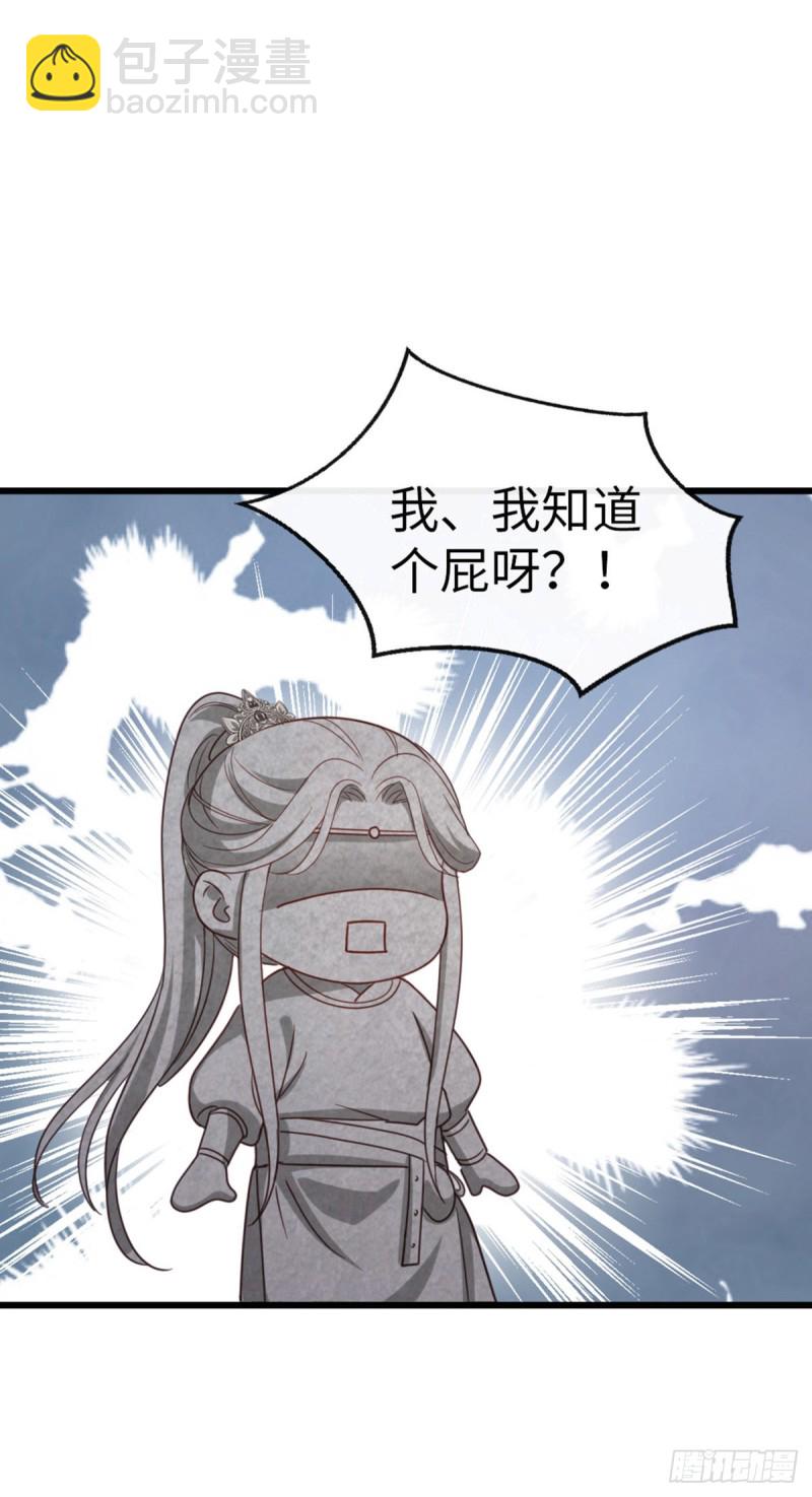 第46话 雨夜告白-第48话
