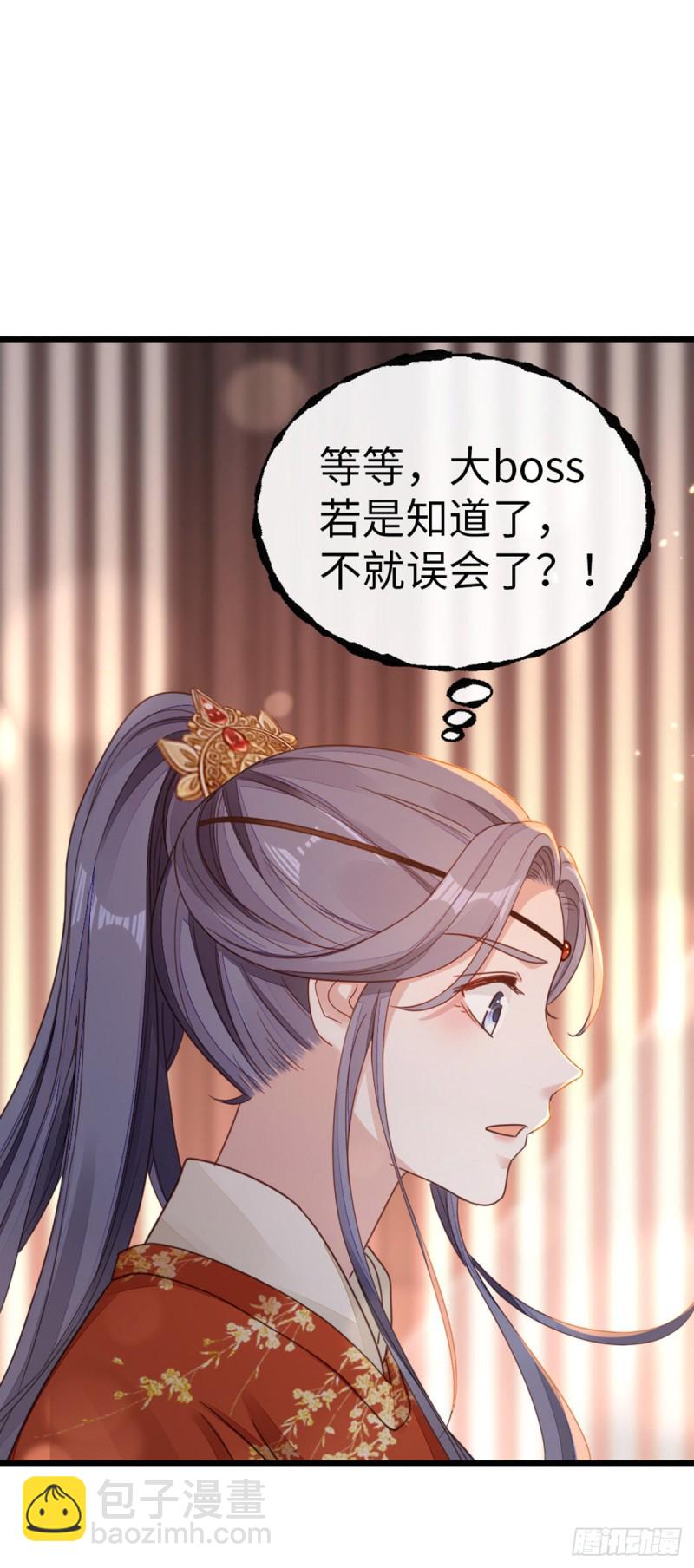 第46话 雨夜告白-第48话