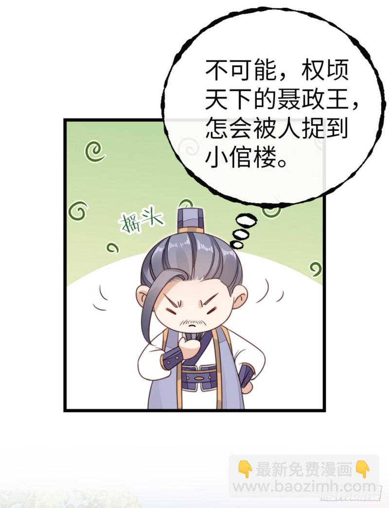 第48话 掉马现场-第50话