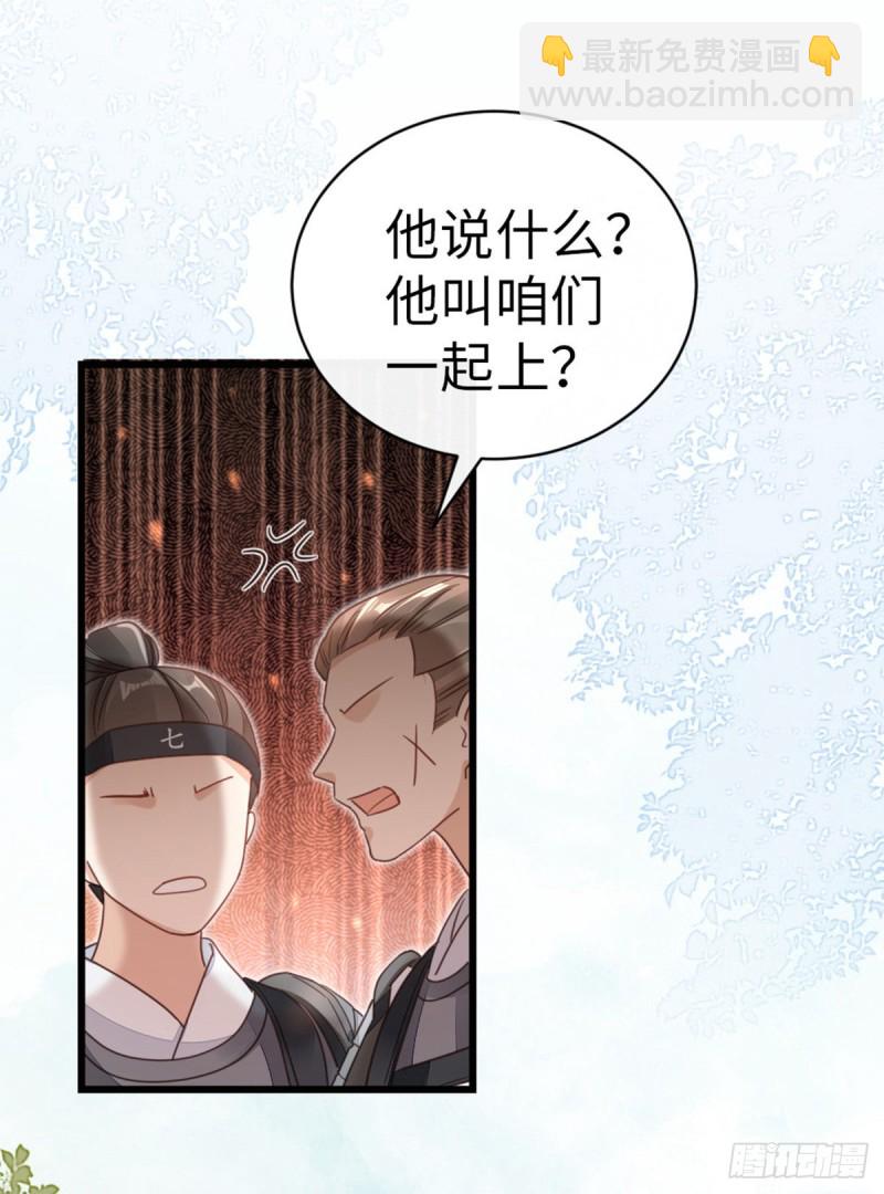 第48话 掉马现场-第50话