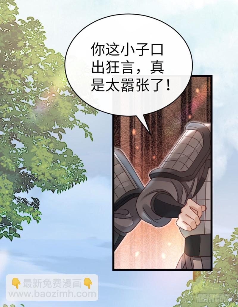 第48话 掉马现场-第50话