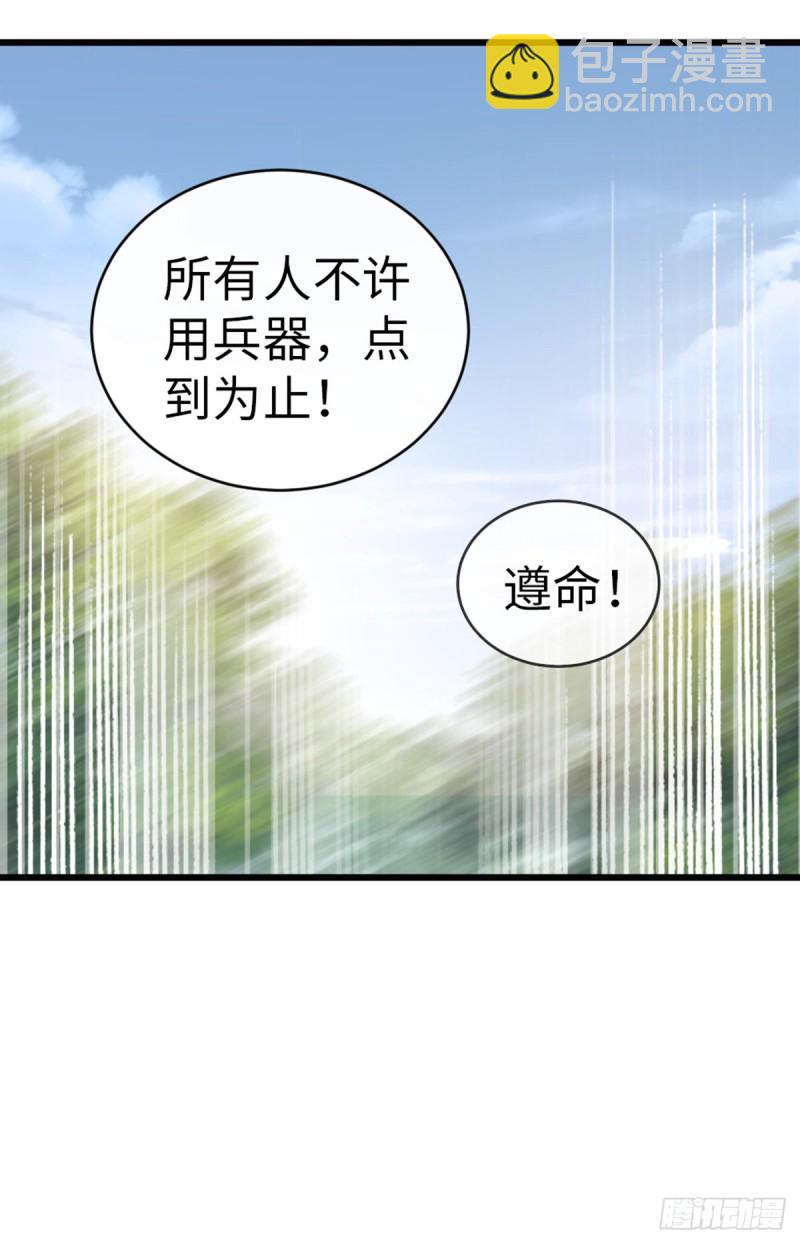 第48话 掉马现场-第50话