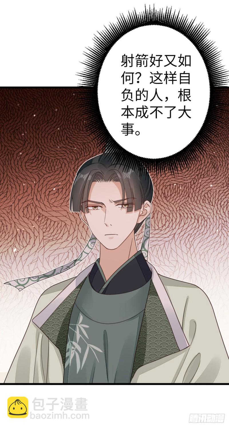第48话 掉马现场-第50话