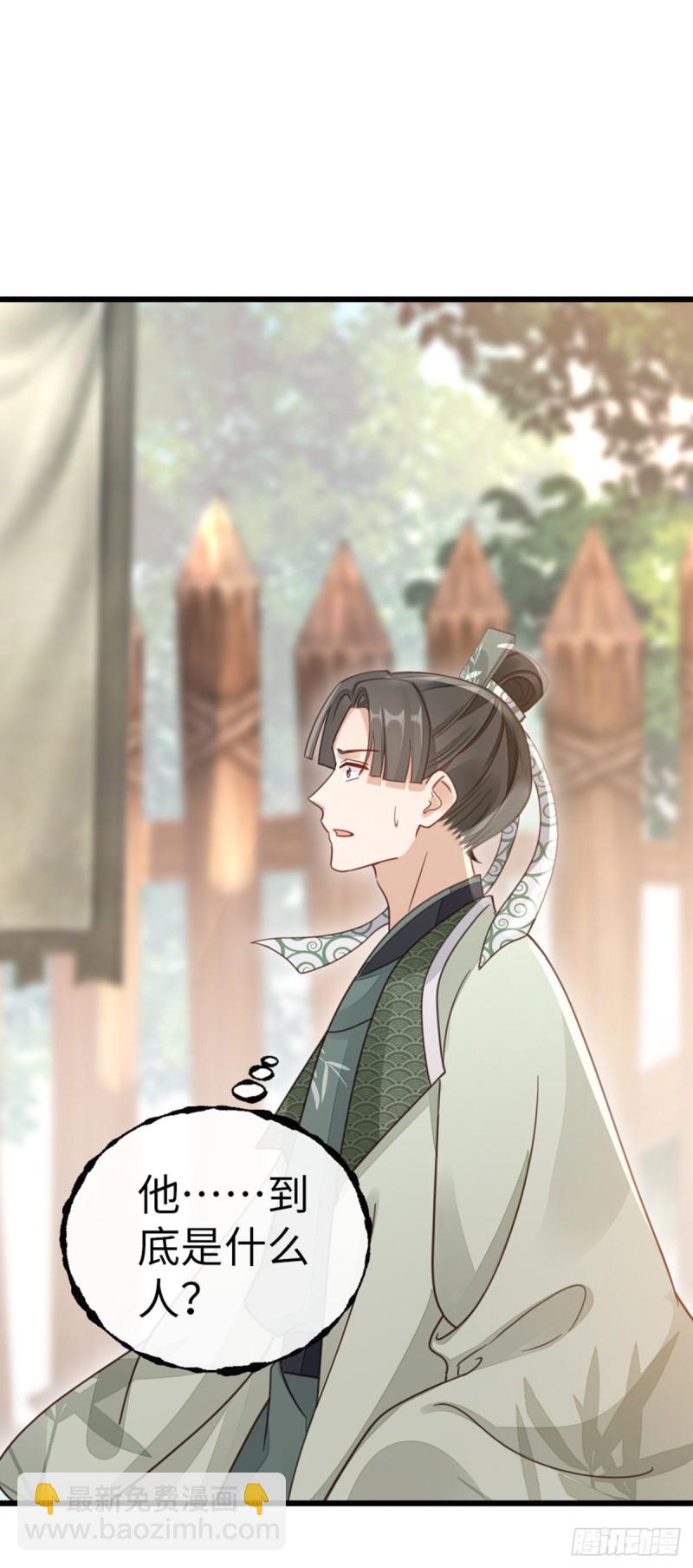 第48话 掉马现场-第50话