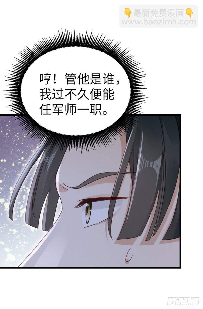 第48话 掉马现场-第50话