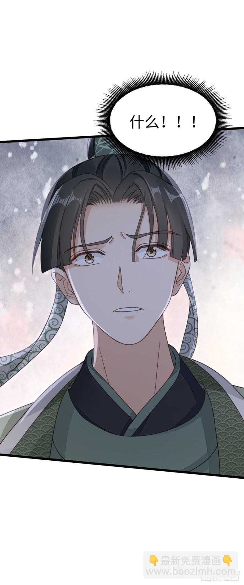 第48话 掉马现场-第50话