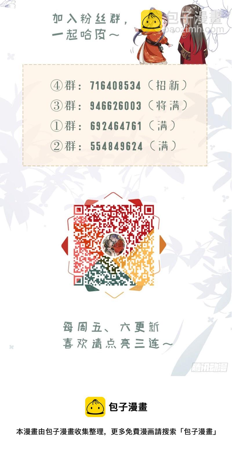 第48话 掉马现场-第50话