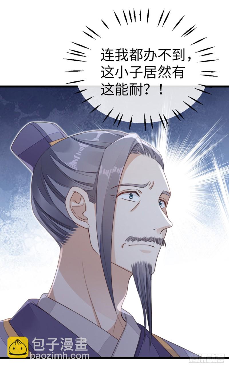 第48话 掉马现场-第50话