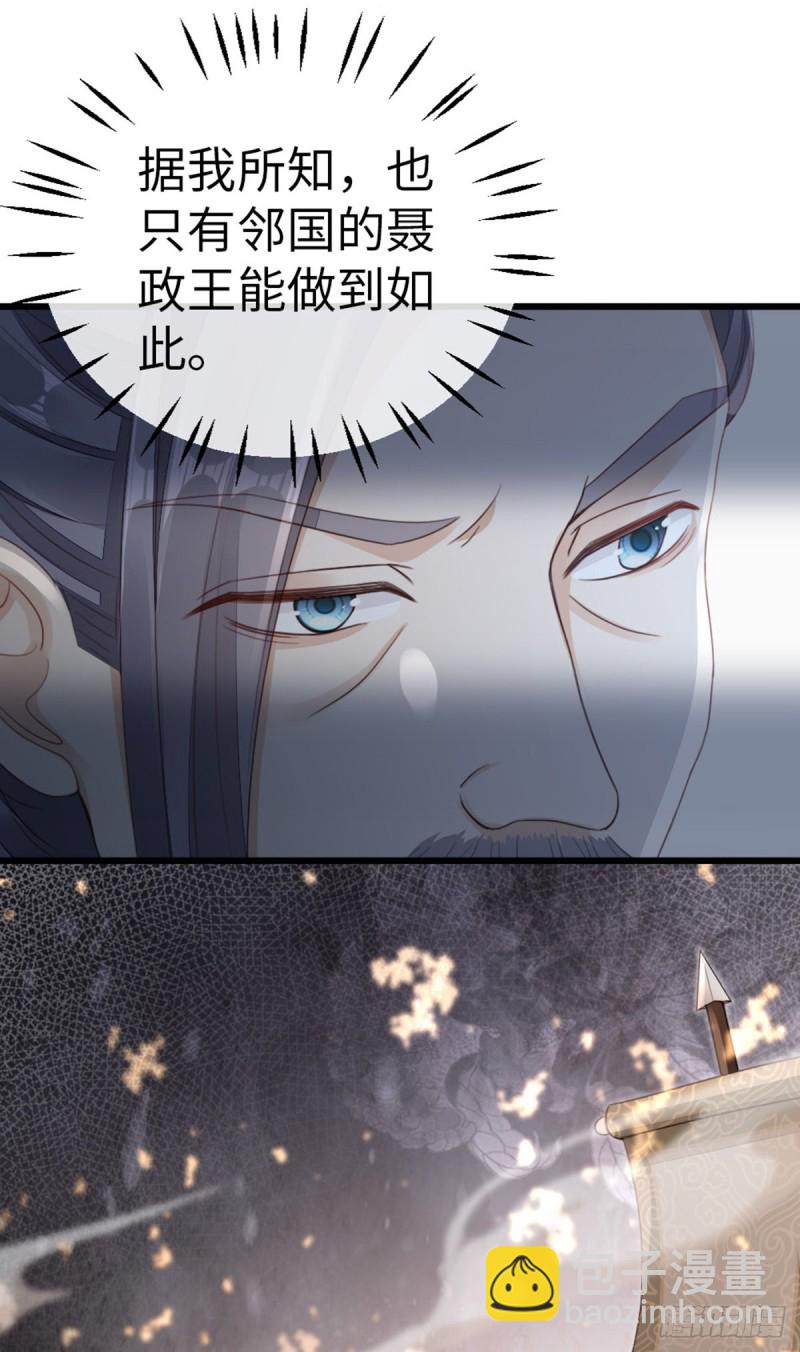 第48话 掉马现场-第50话