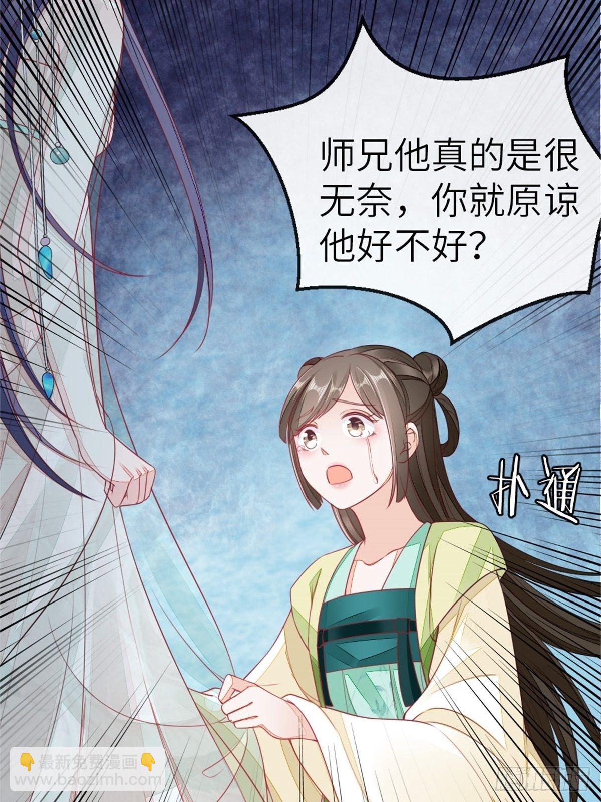 第5话 小师妹是助攻？(1/2)-第6话