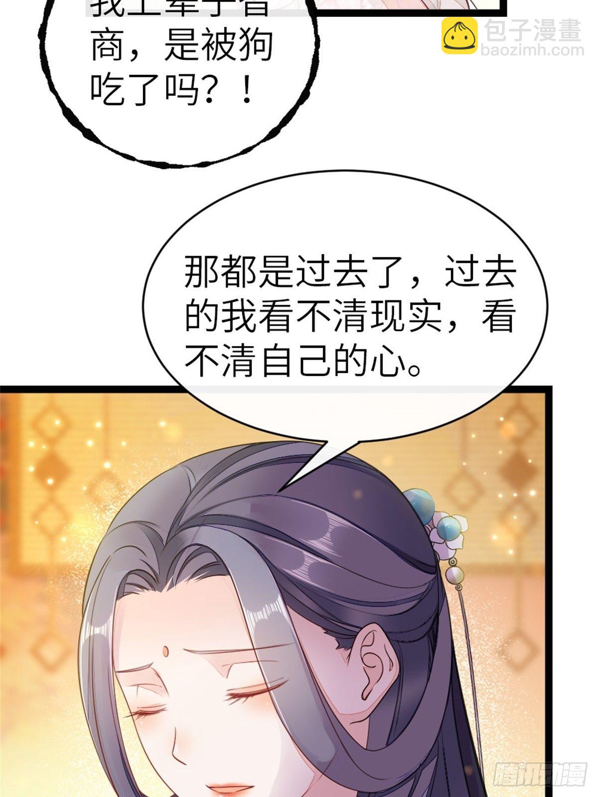 第5话 小师妹是助攻？(1/2)-第6话