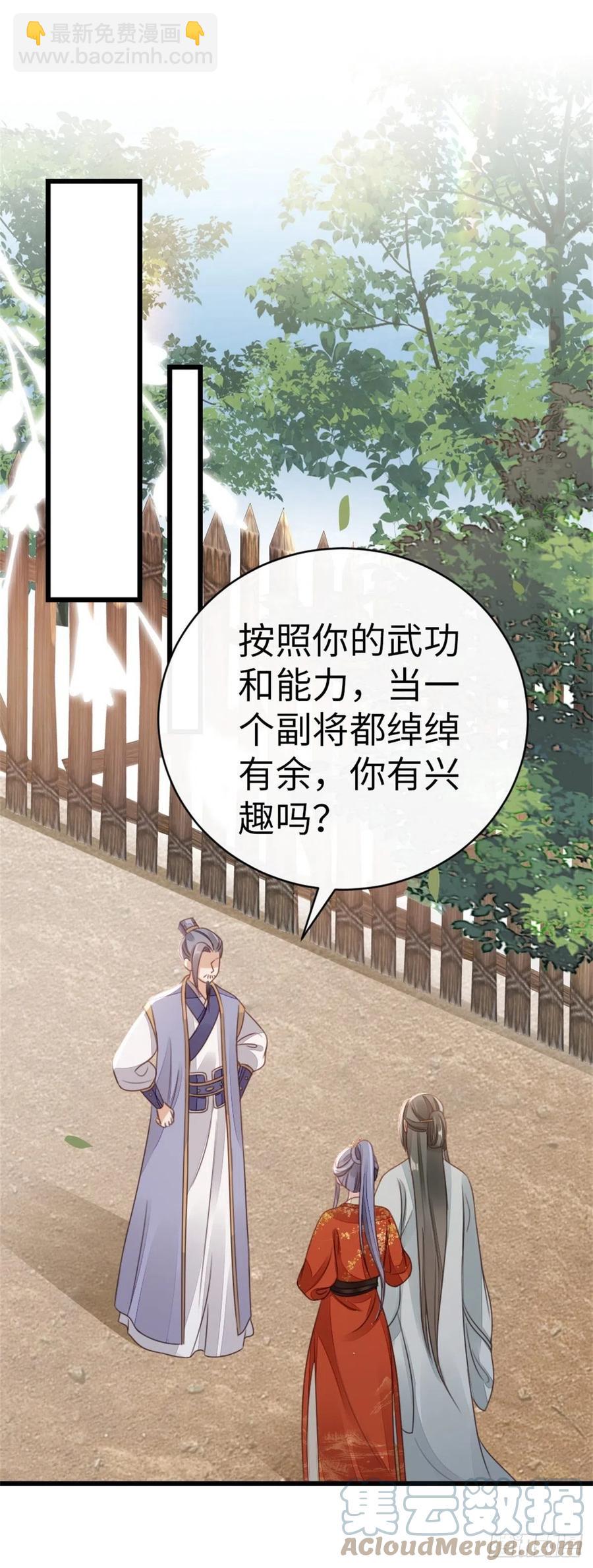 第50话 就你嘴甜！-第52话