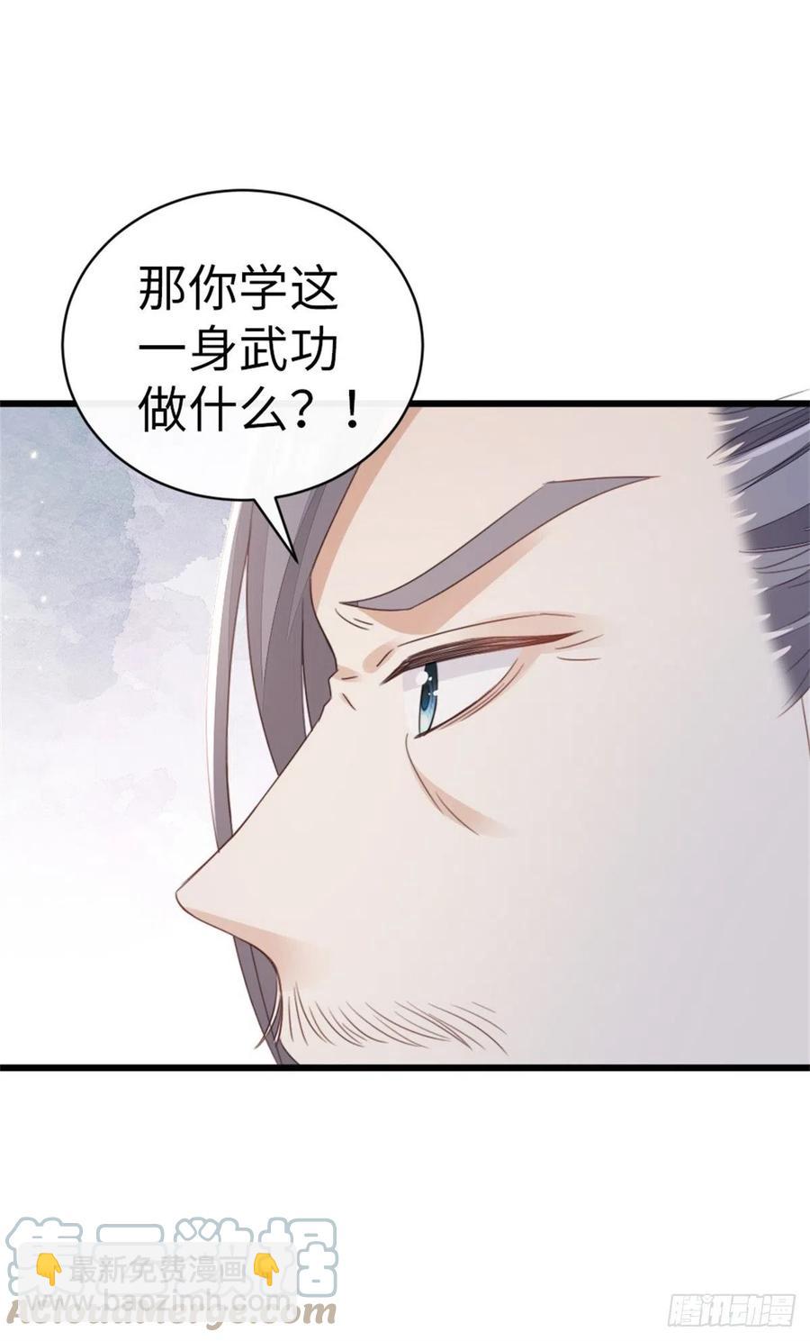 第50话 就你嘴甜！-第52话
