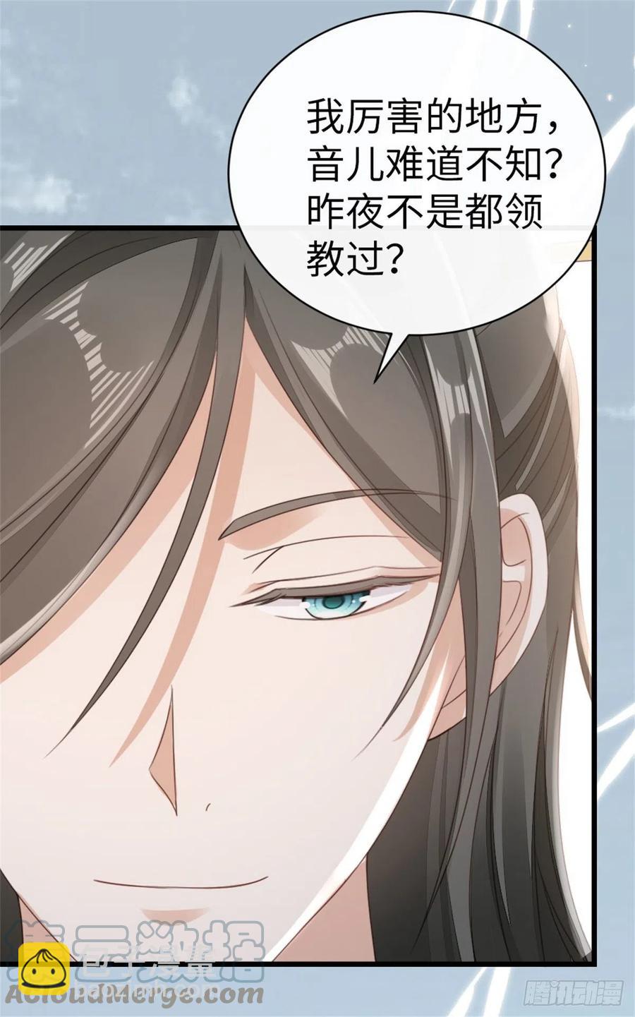 第50话 就你嘴甜！-第52话