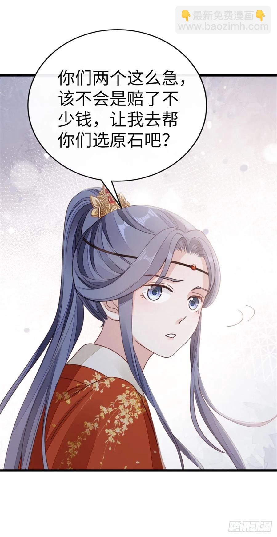 第50话 就你嘴甜！-第52话