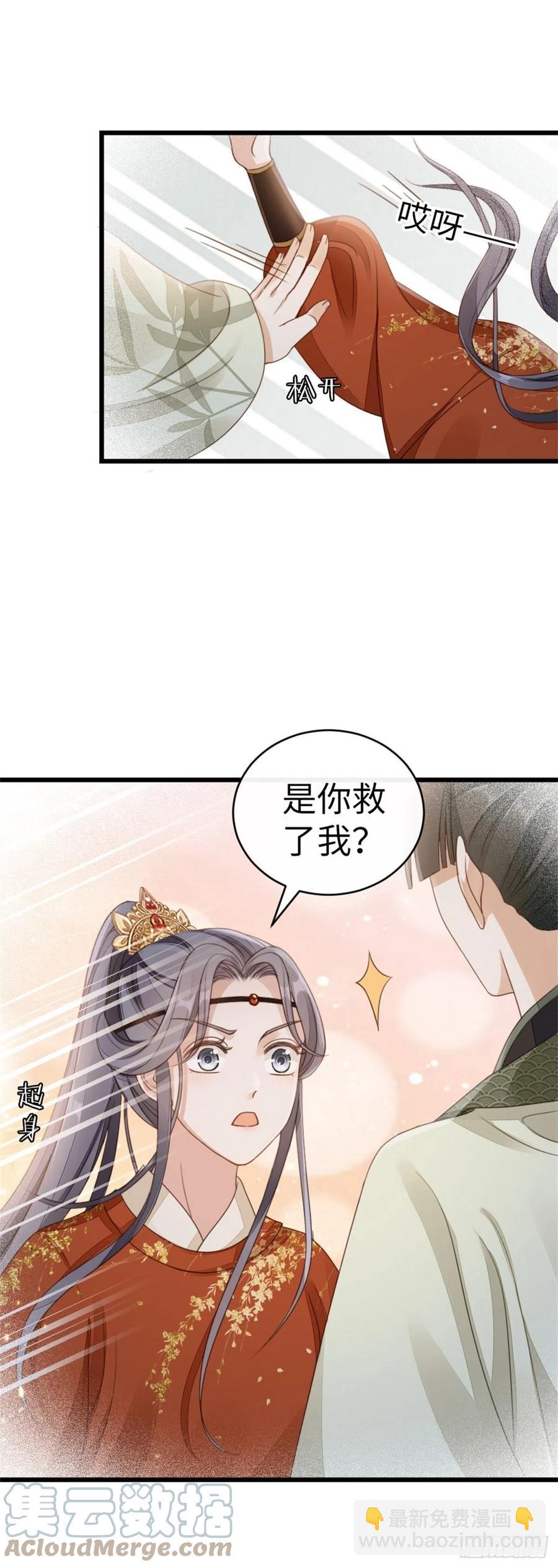 第50话 就你嘴甜！-第52话