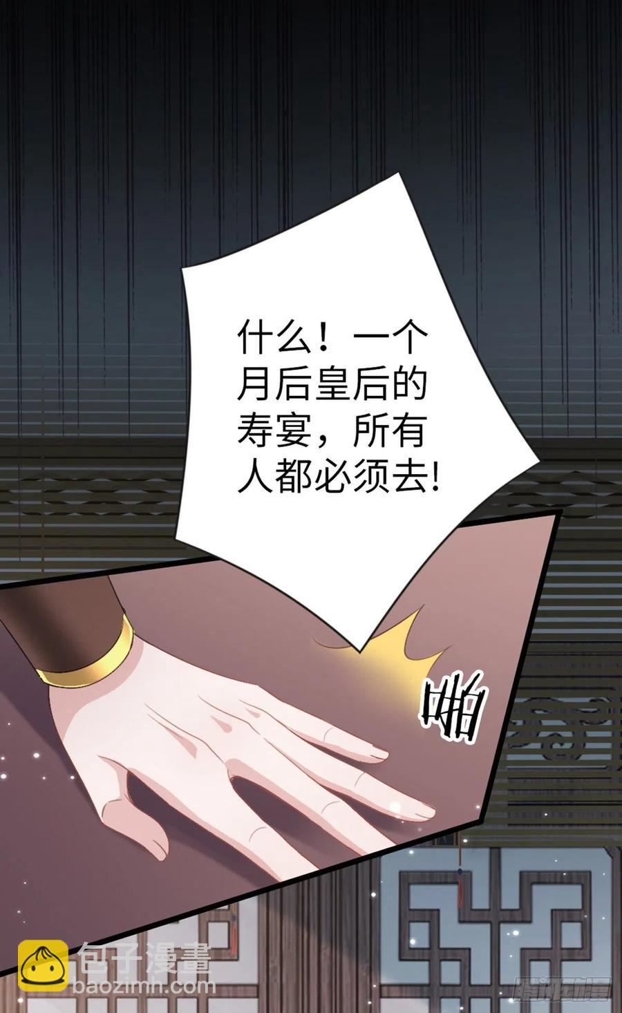 第52话 身孕(1/2)-第54话