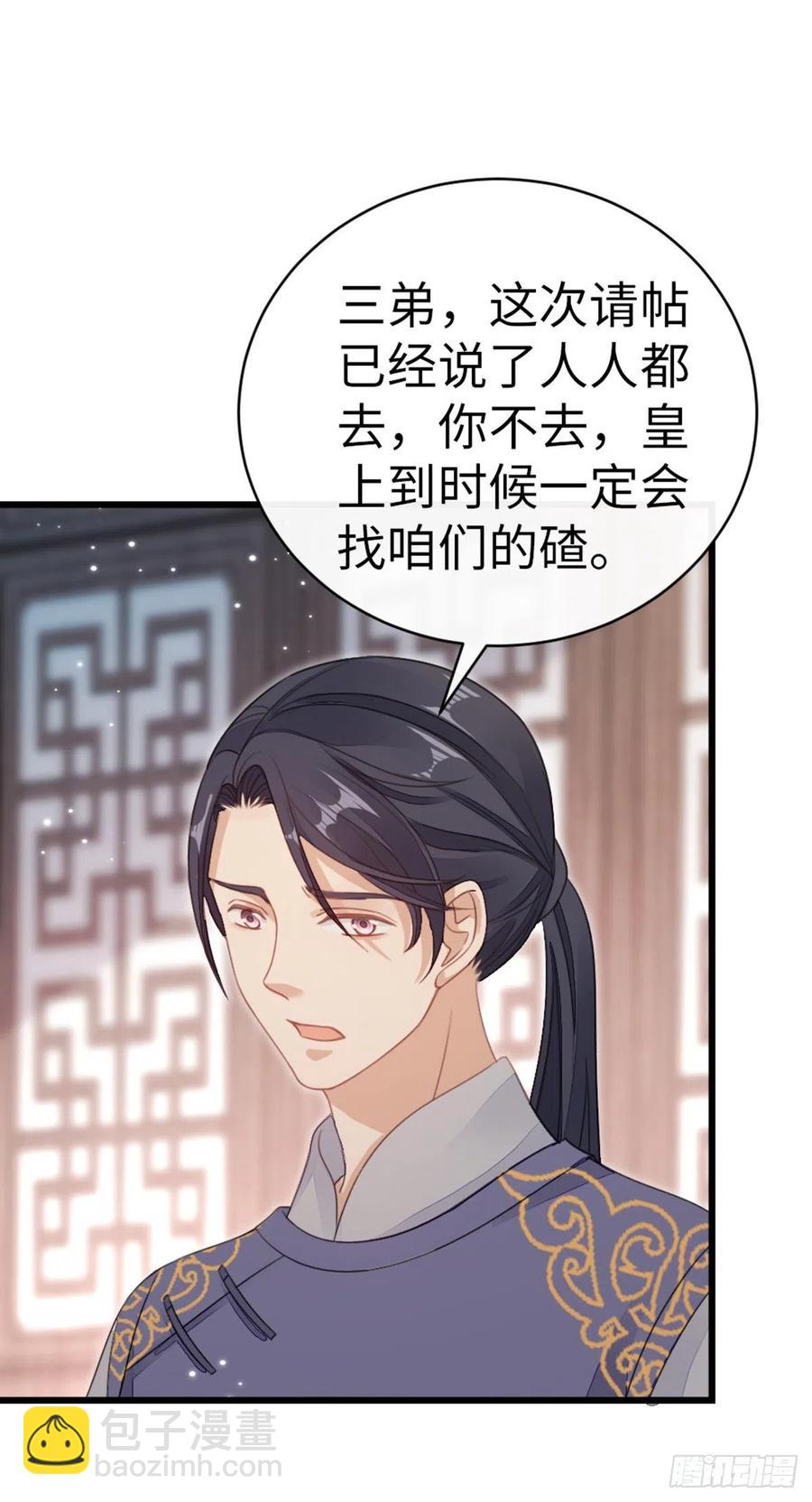 第52话 身孕(1/2)-第54话