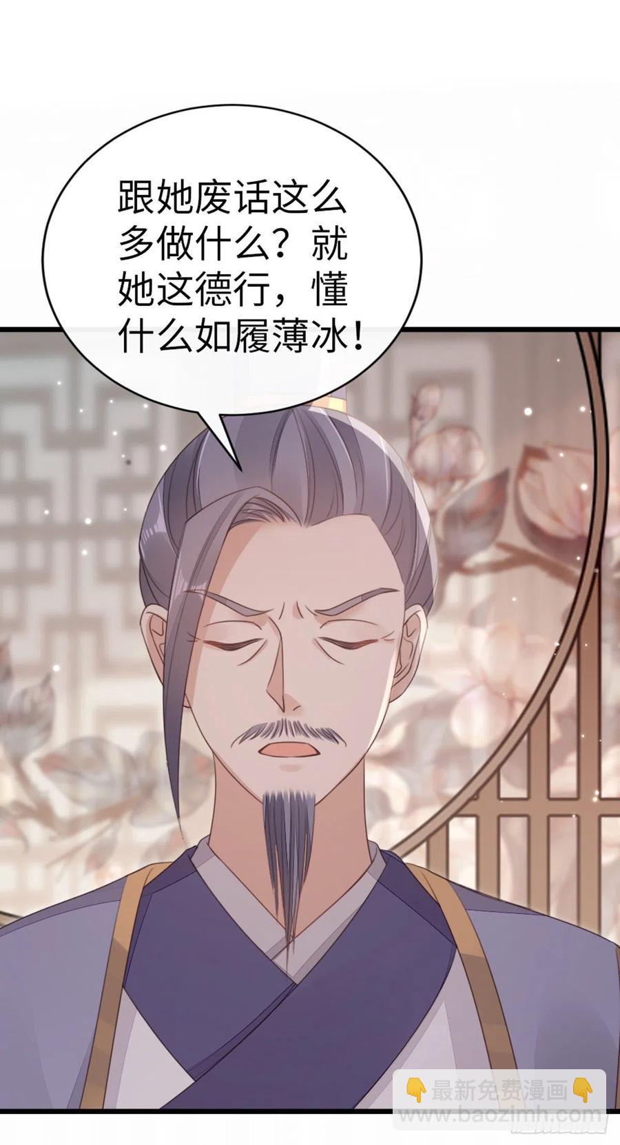 第52话 身孕(1/2)-第54话