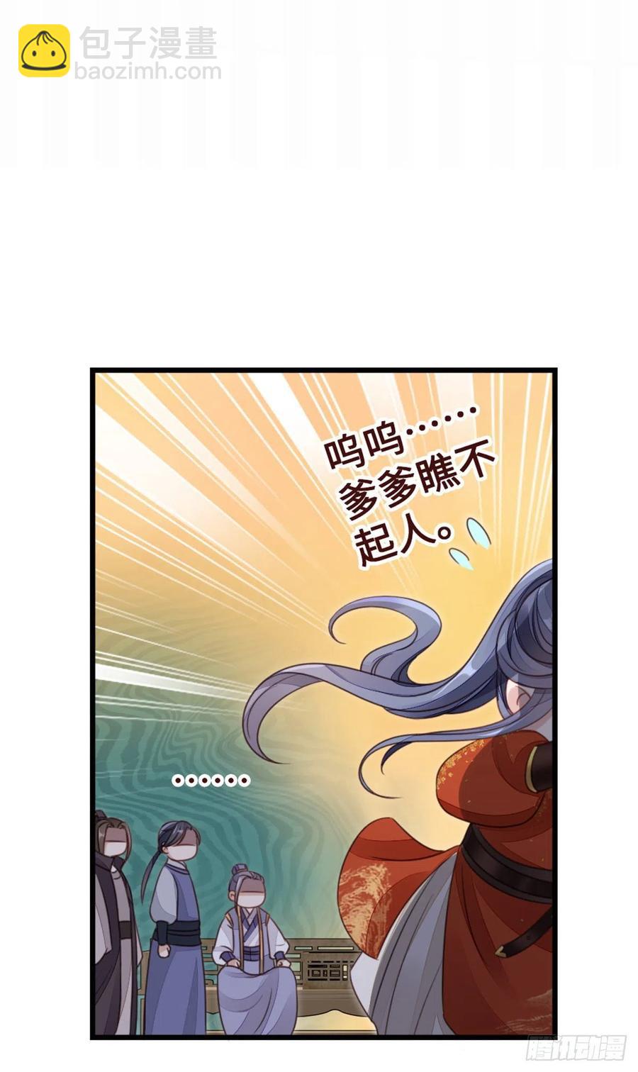 第52话 身孕(1/2)-第54话
