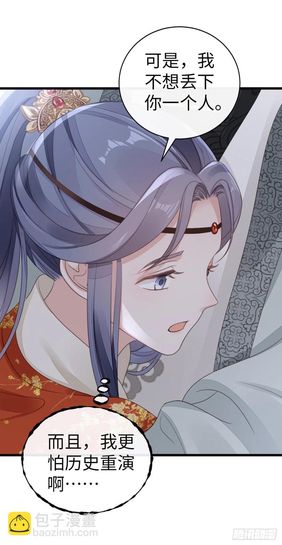 第52话 身孕(1/2)-第54话
