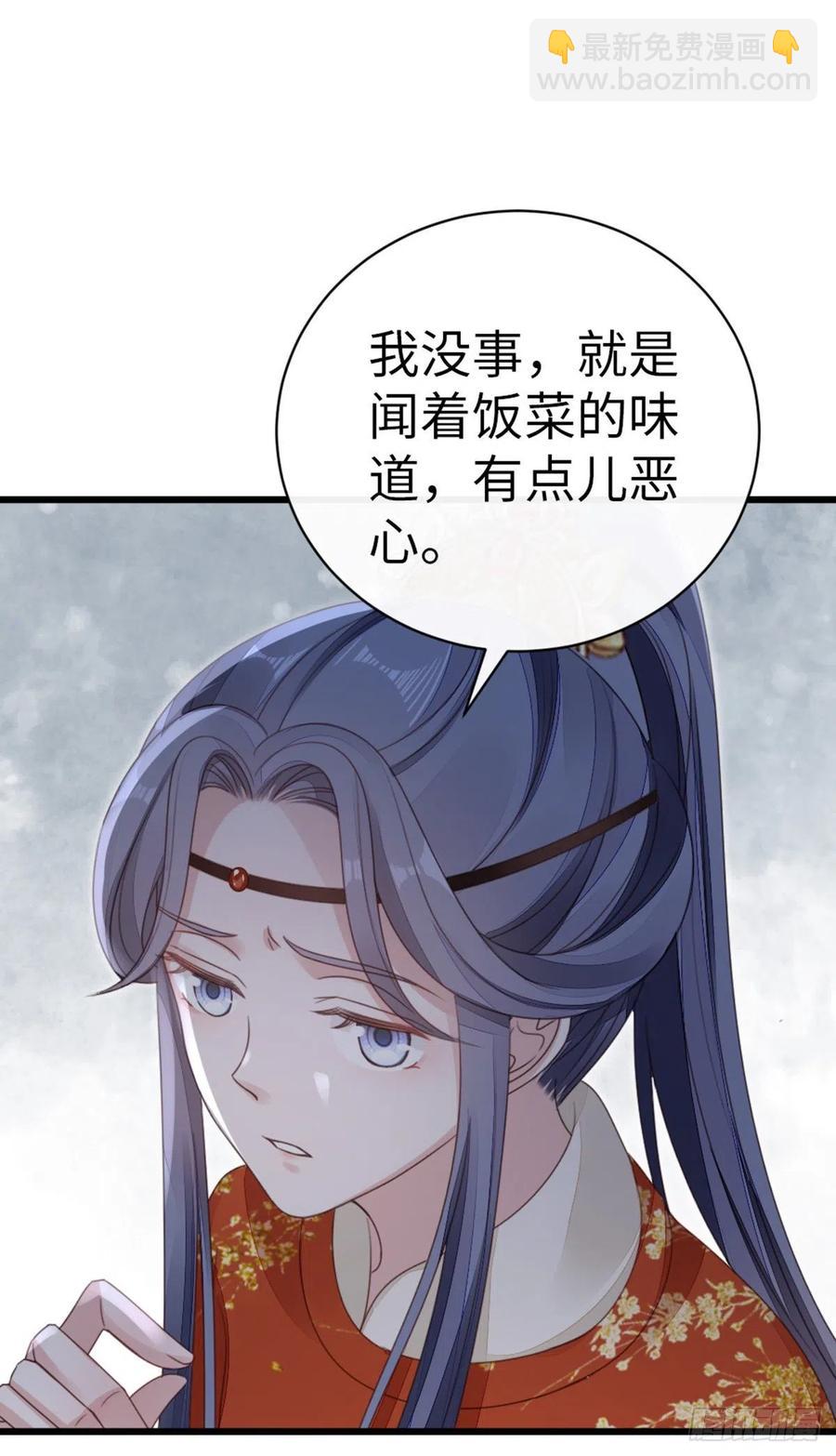 第52话 身孕(1/2)-第54话