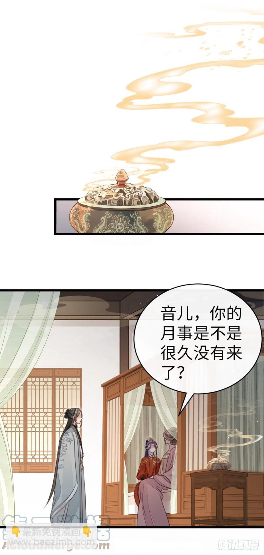 第52话 身孕(1/2)-第54话