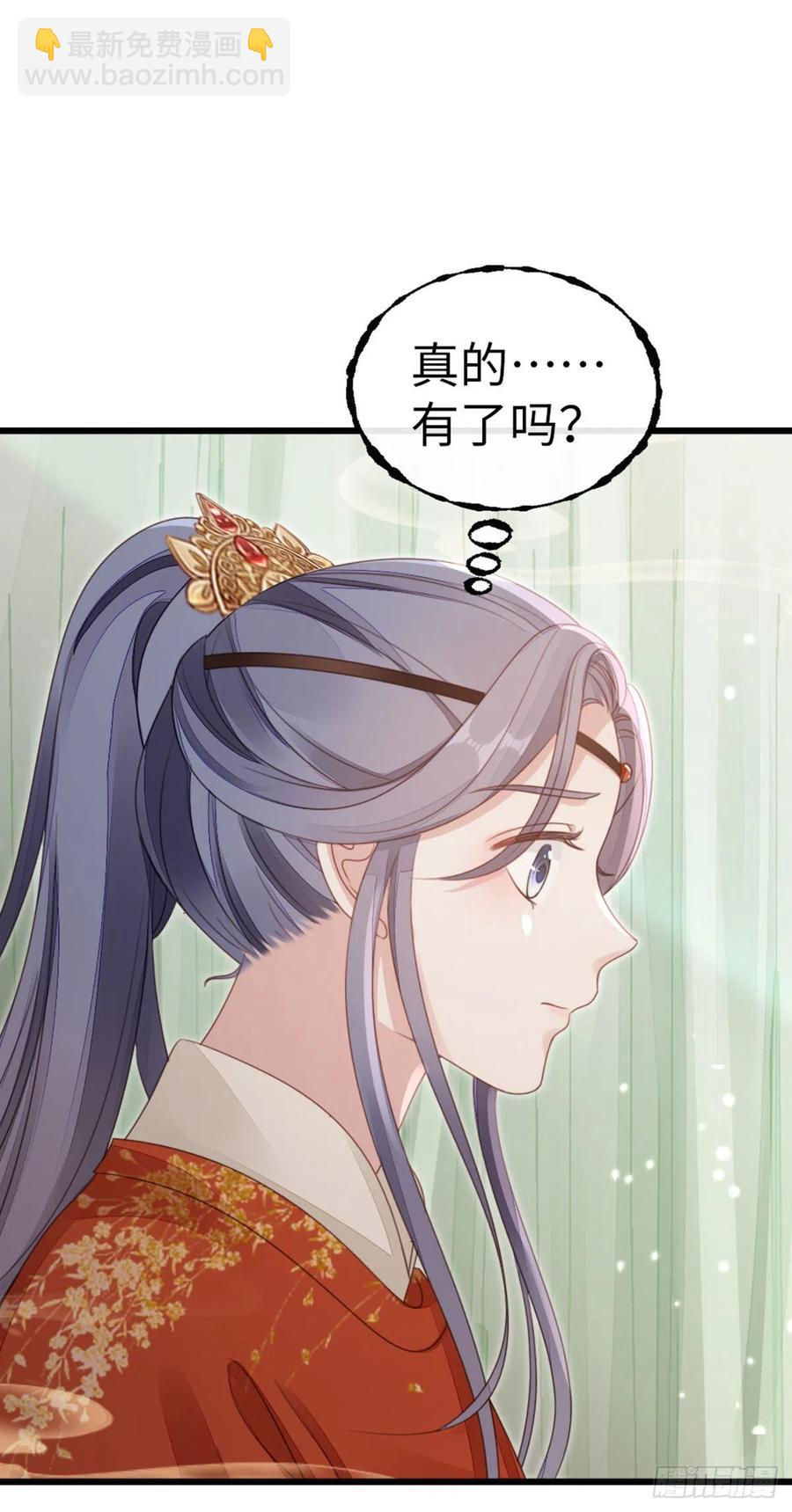 第52话 身孕(1/2)-第54话