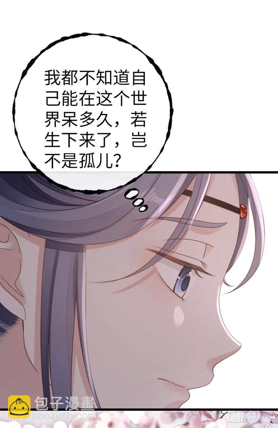 第52话 身孕(1/2)-第54话