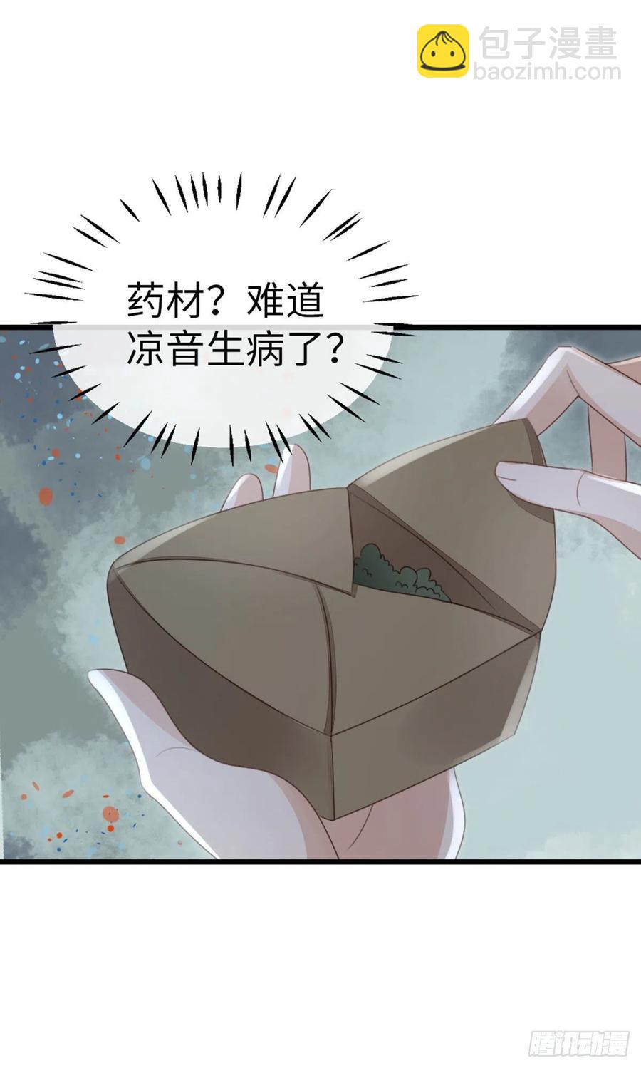 第52话 身孕(1/2)-第54话