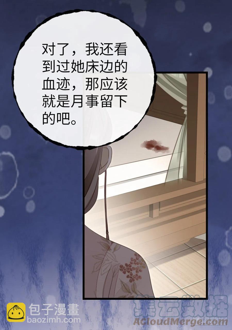 第52话 身孕(1/2)-第54话