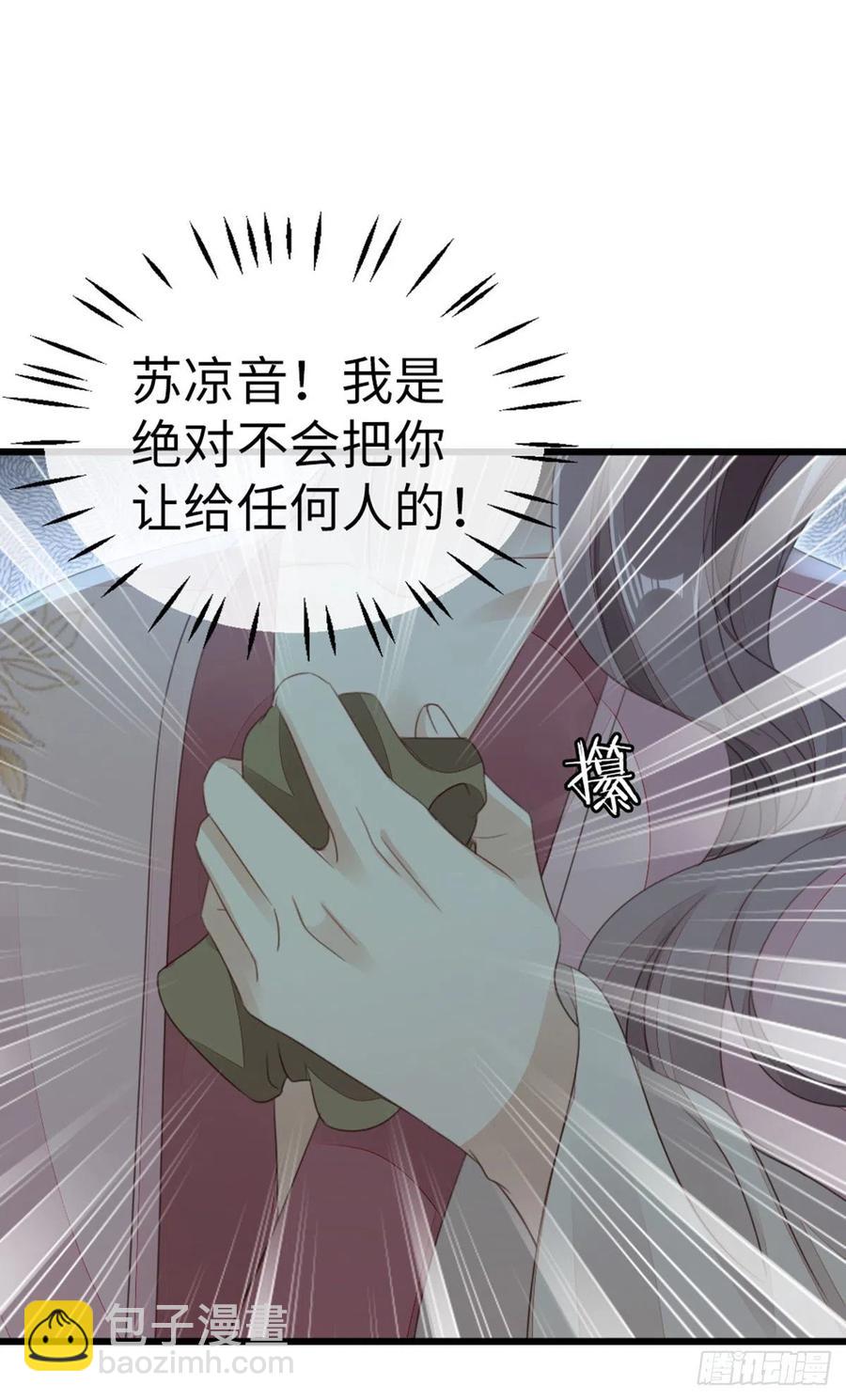 第52话 身孕(1/2)-第54话