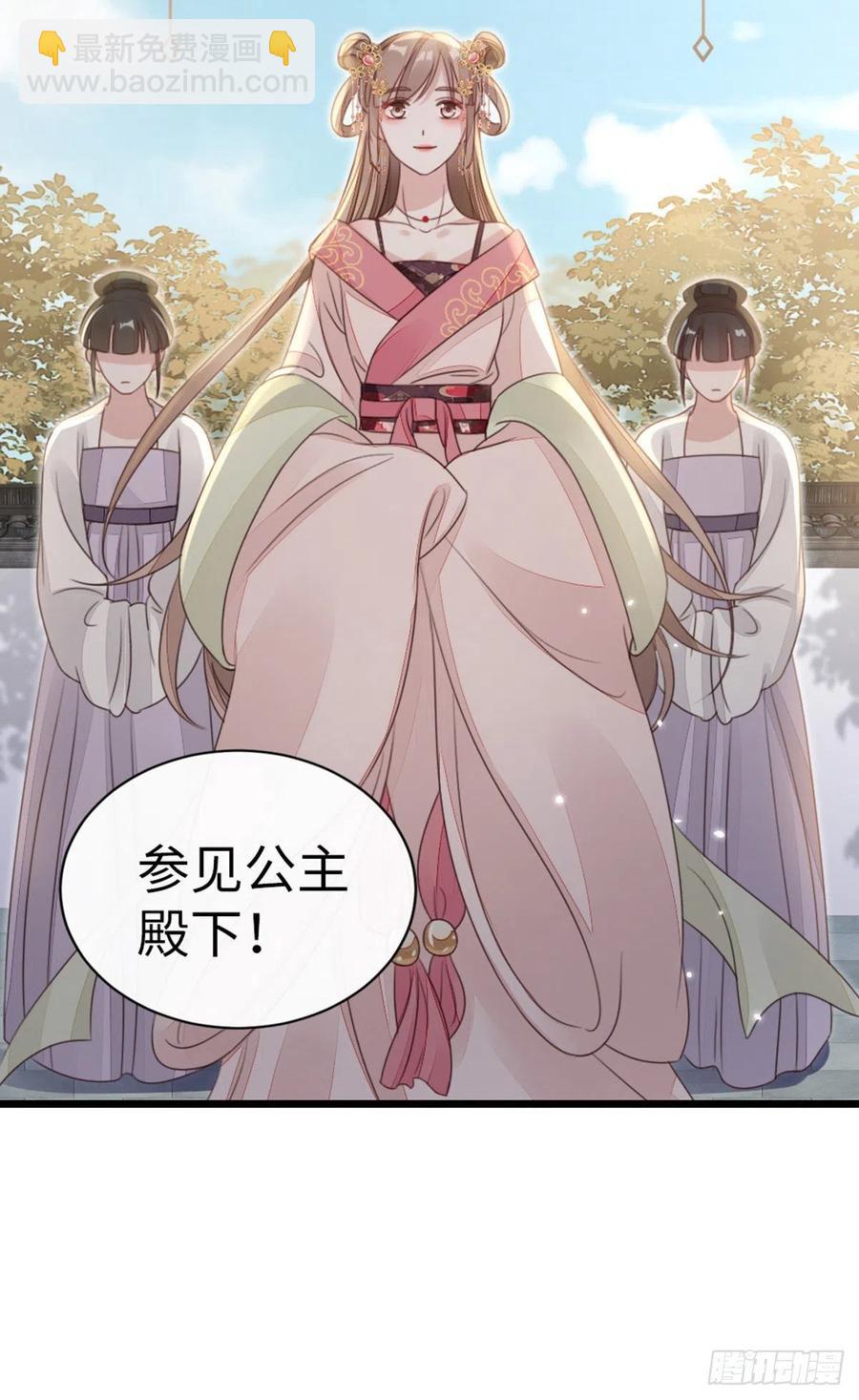 第54话 赐婚-第56话