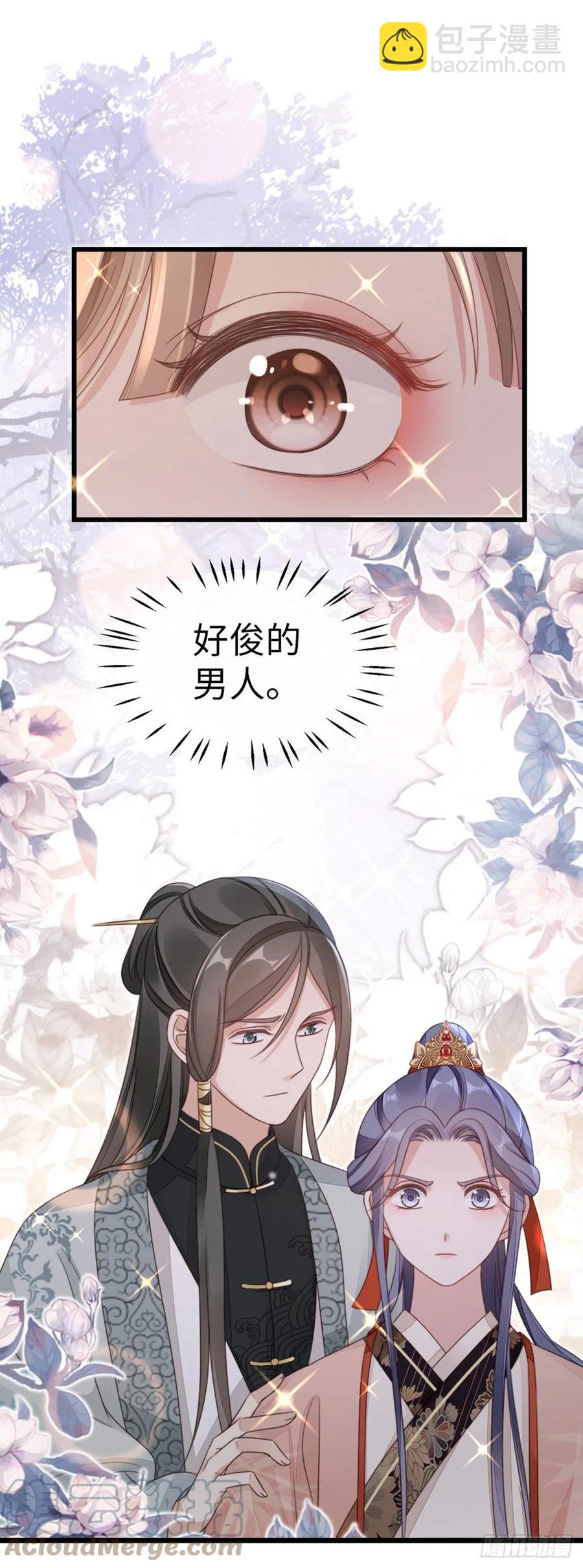 第54话 赐婚-第56话