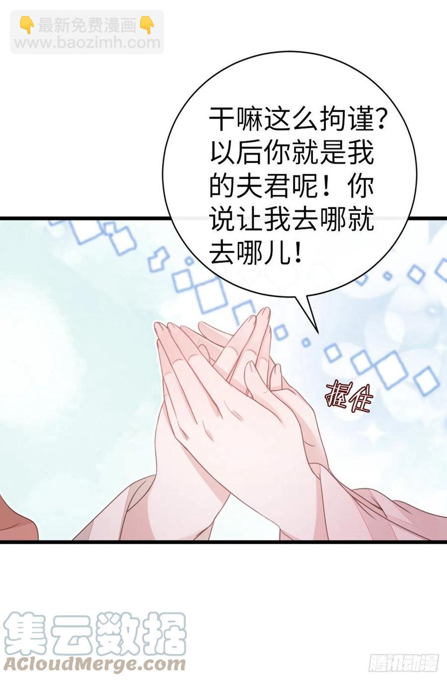 第54话 赐婚-第56话