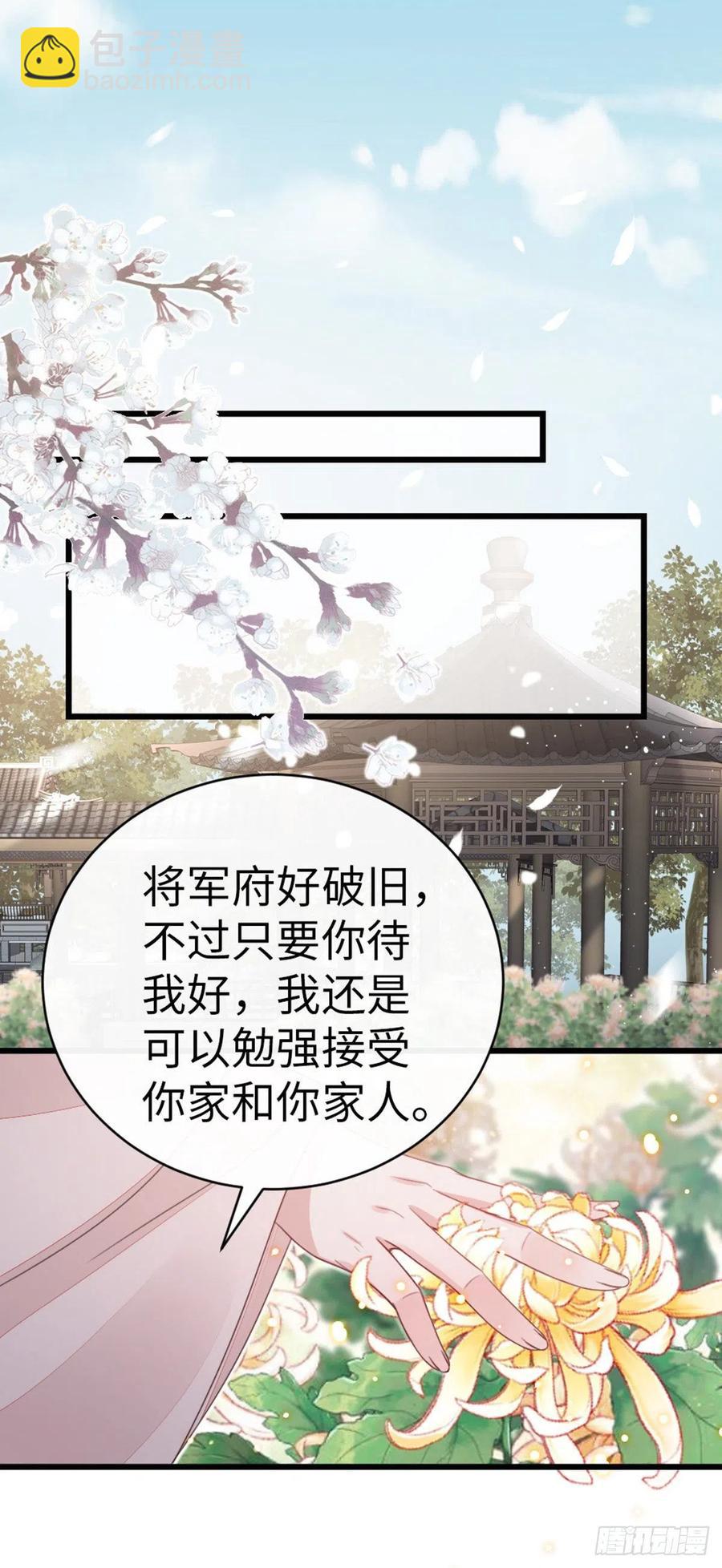 第54话 赐婚-第56话