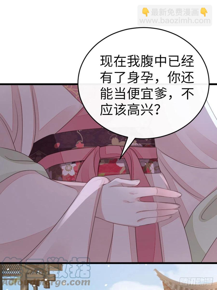 第54话 赐婚-第56话