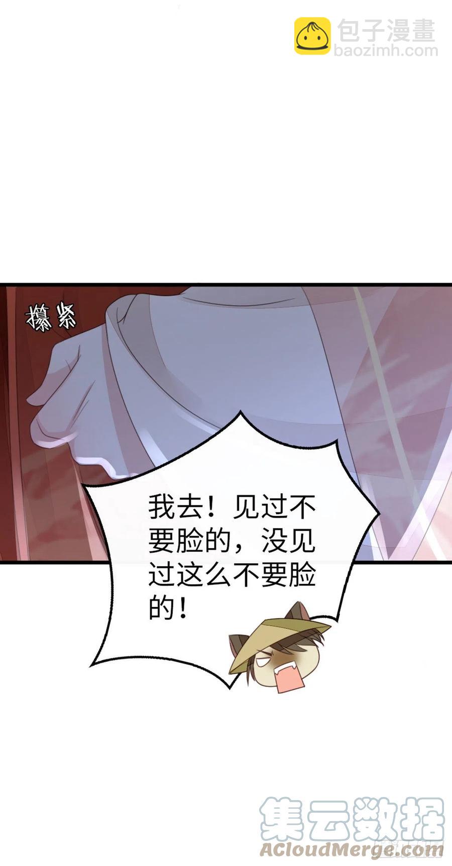 第54话 赐婚-第56话