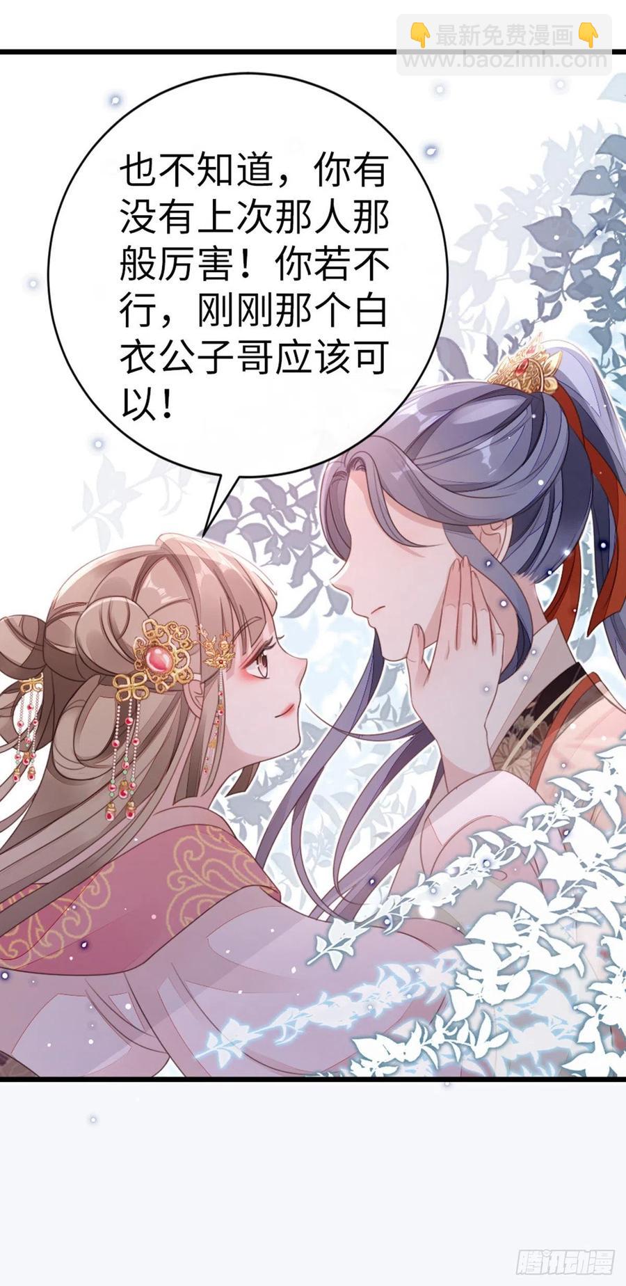 第54话 赐婚-第56话